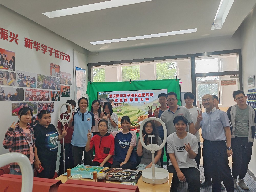 武漢新華電腦學(xué)校電商專業(yè)直播助農(nóng)宣恩專場(chǎng)：青春力量，為農(nóng)發(fā)聲
