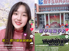 將興趣做到很好，北大小姐姐的優質你也可以復制！