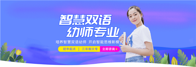 1609828715135924.jpg 雙語幼師_副本.jpg