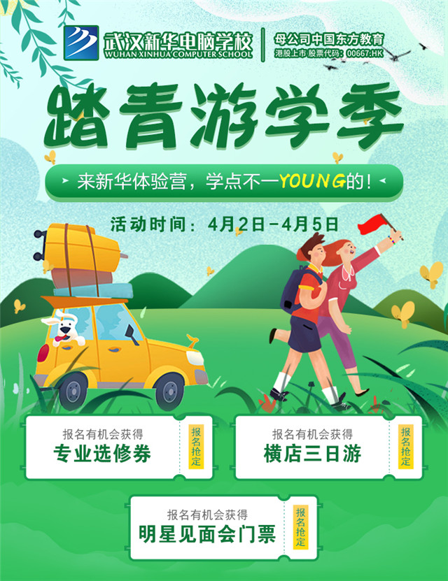 1617339549160465.jpg 踏青游學季(1)1.jpg